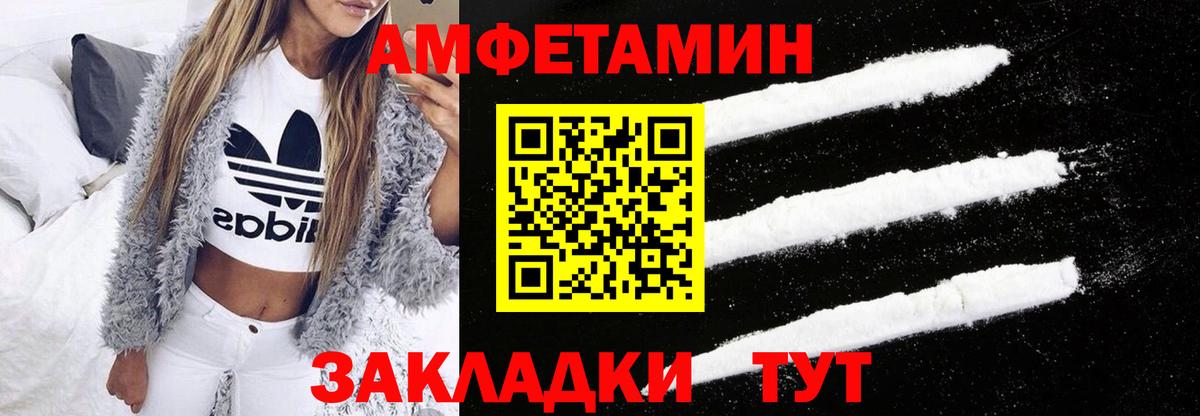 АМФЕТАМИН 98% Аксай