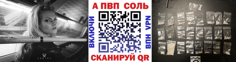 A PVP Crystall продажа наркотиков Аксай