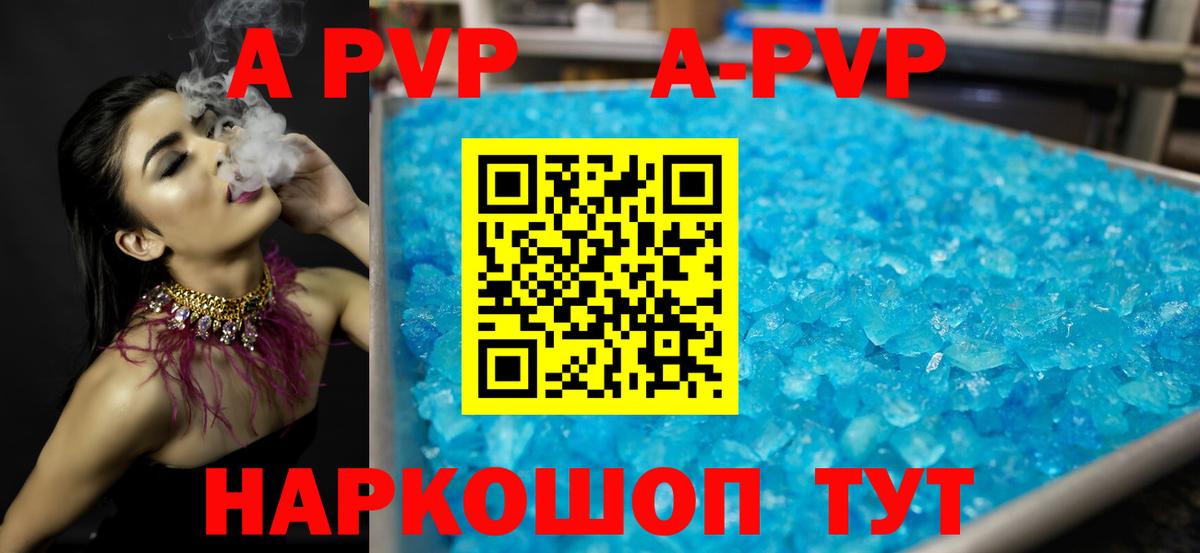 Аксай  APVP крисы CK  Alfa_PVP СК  A-PVP  Вход с VPN 