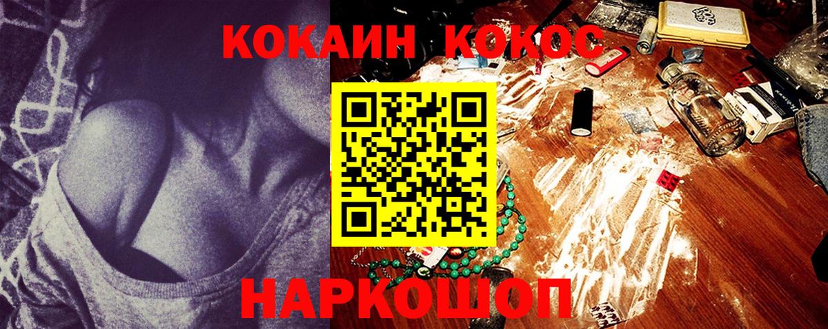 Cocaine Fish Scale  Вход с VPN  что такое   Кокаин Перу  Аксай 