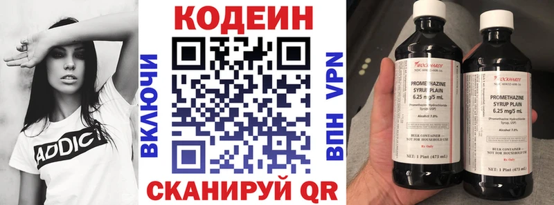 где можно купить   Аксай  Кодеиновый сироп Lean напиток Lean (лин) 
