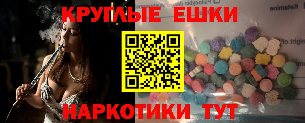 Экстази  MEGA как зайти  ЭКСТАЗИ 280 MDMA  Аксай  Экстази Cube  Вход с VPN 