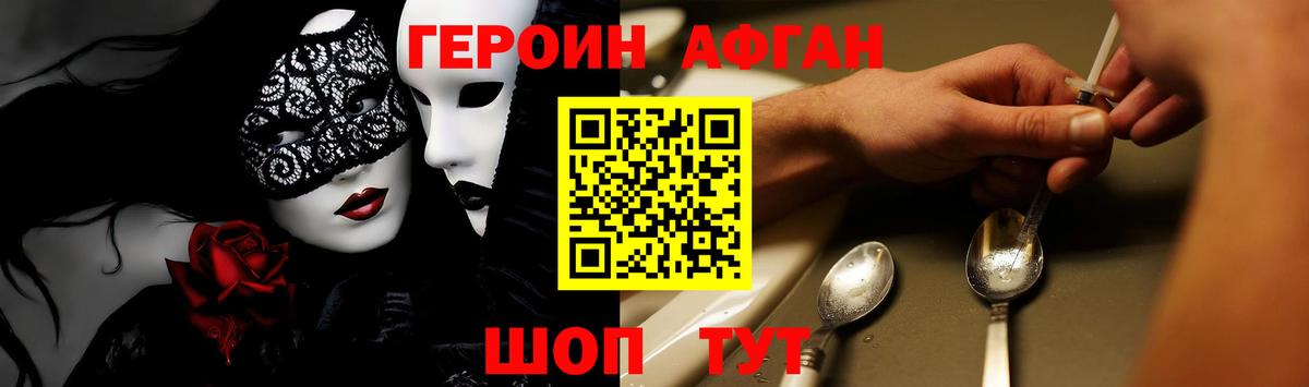 Аксай  Героин белый  Вход с VPN 