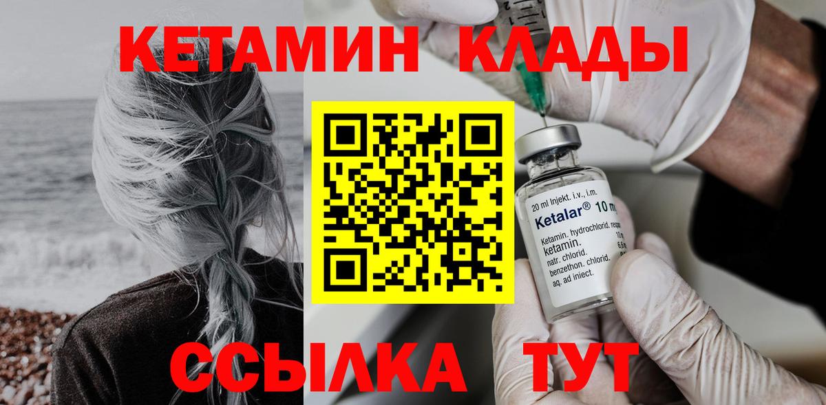 Аксай  КЕТАМИН VHQ  omg зеркало  Вход с VPN 