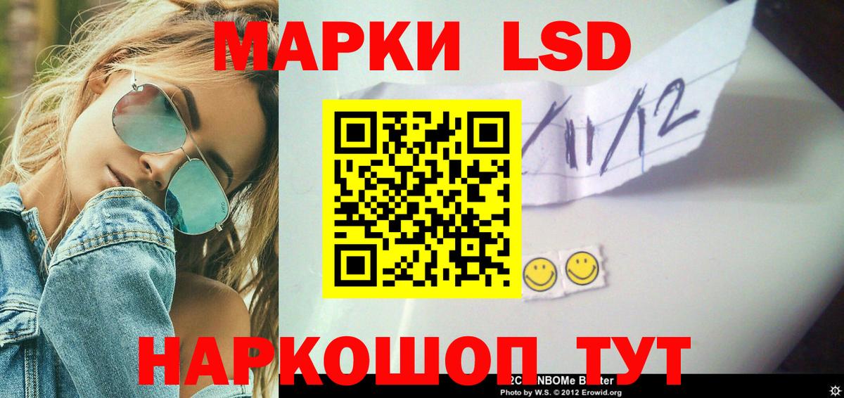 Лсд 25 экстази кислота Аксай