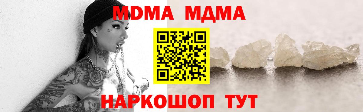 МДМА VHQ  MDMA  Аксай  MDMA Molly  Вход с VPN 