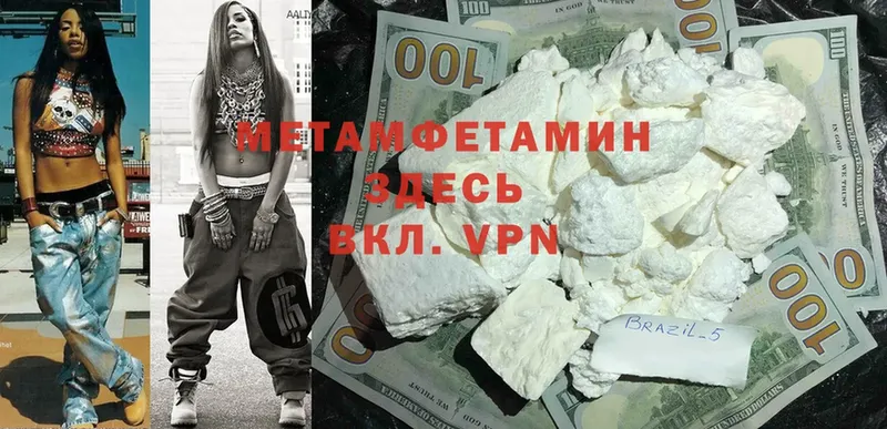 Метамфетамин пудра Аксай
