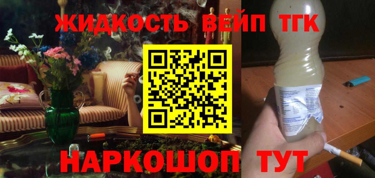 Дистиллят ТГК THC oil  Вход с VPN  Дистиллят ТГК вейп с тгк  Аксай 